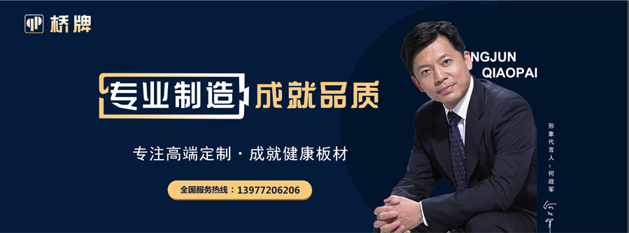 橋牌專業制造