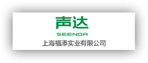 上海福添實業有限公司