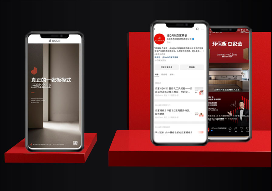 微信私域生態推廣