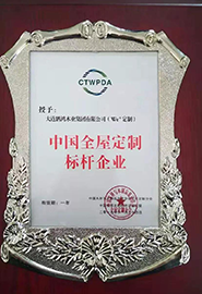 中國全屋定制標桿企業