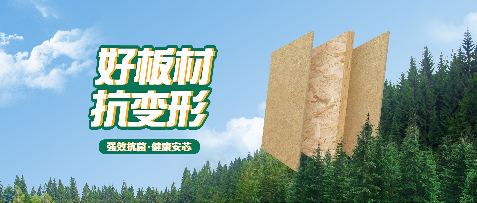 元豐新材板材