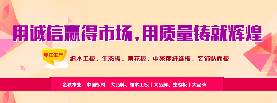金秋木業