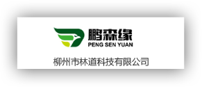 柳州市鵬森木業加工有限公司