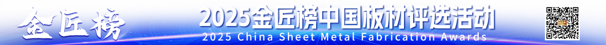 2025金匠榜活動(dòng)報(bào)名